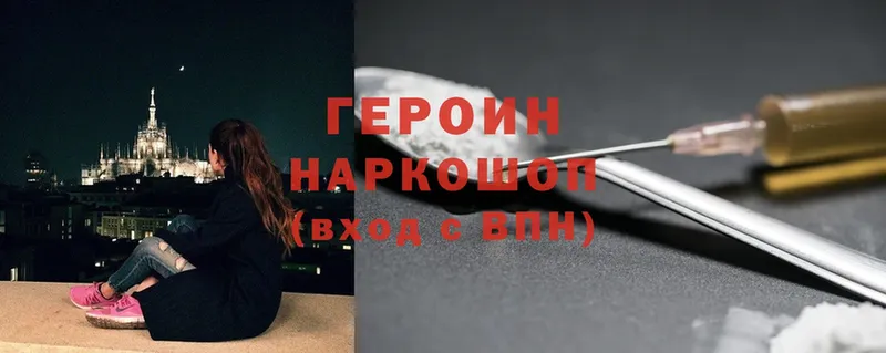 Героин белый  дарнет шоп  Жуков 