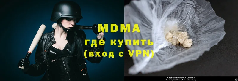 MDMA молли  Жуков 